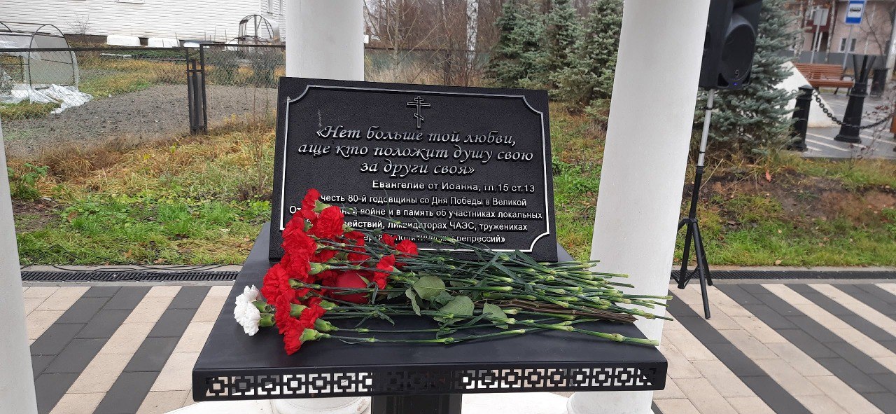 В Краснозатонском прошло торжественное открытие мемориального комплекса, посвященного 80-летию Победы в Великой Отечественной войне, участникам локальных боевых действий, ликвидаторам ЧАЭС и труженикам тыла В Краснозатонском прошло торжественное открытие мемориального комплекса, посвященного 80-летию Победы в Великой Отечественной войне, участникам локальных боевых действий, ликвидаторам ЧАЭС и труженикам тыла