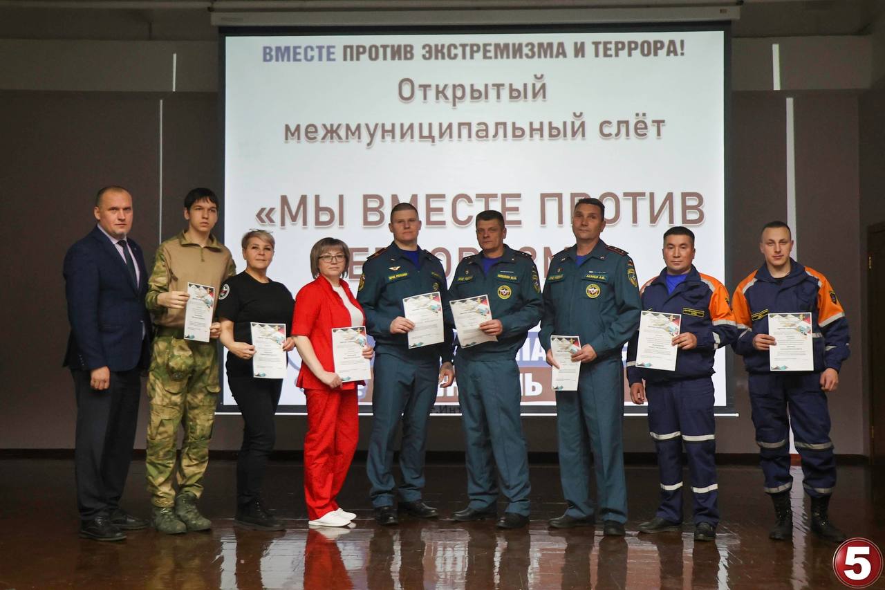 Мы вместе против терроризма! Мы вместе против терроризма!