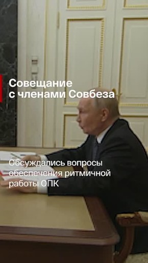 Главные новости за день:. Заседание Совбеза РФ посвятили безопасности дорожного движения и работе ОПК Российская армия освободила Новоалександровку в Днепропетровской области ФСБ: жителя Республики Коми задержали по...