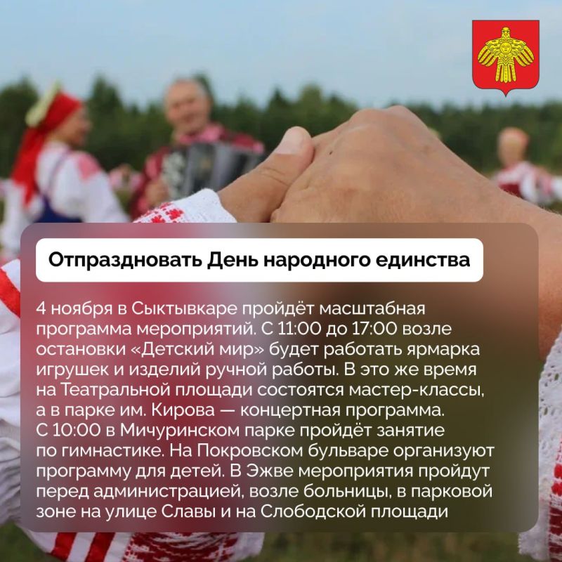 Впереди — 3 дня выходных!. Мы желаем вам хорошо отдохнуть и предлагаем несколько идей, как сделать эти дни незабываемыми и полными впечатлений