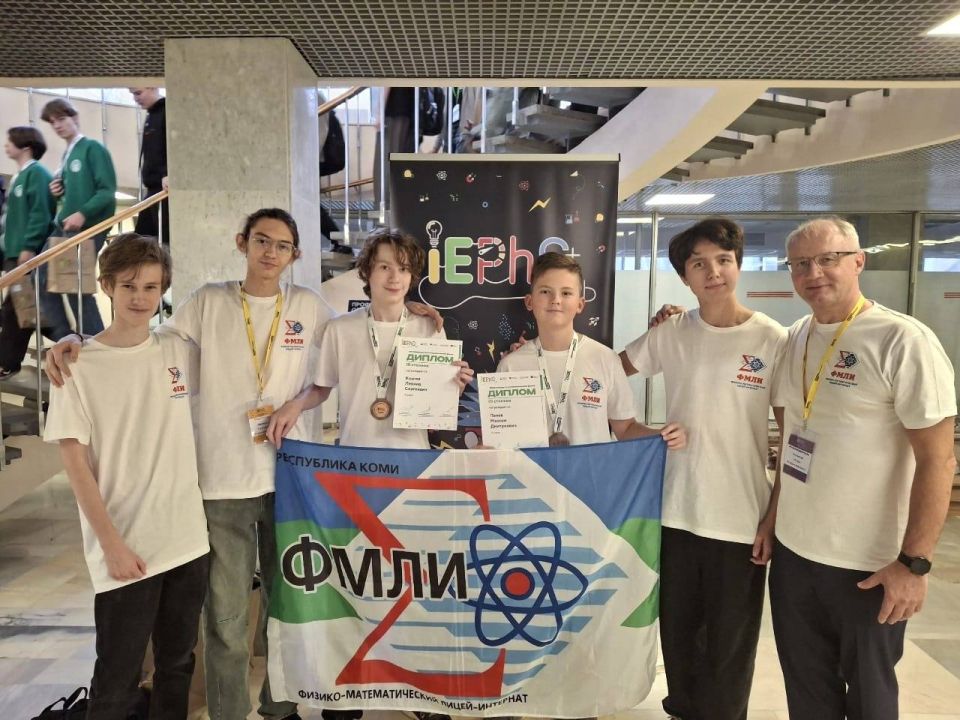 Команда Физико-математического лицея-интерната успешно выступила на олимпиаде по экспериментальной физике IEPHO-2025
