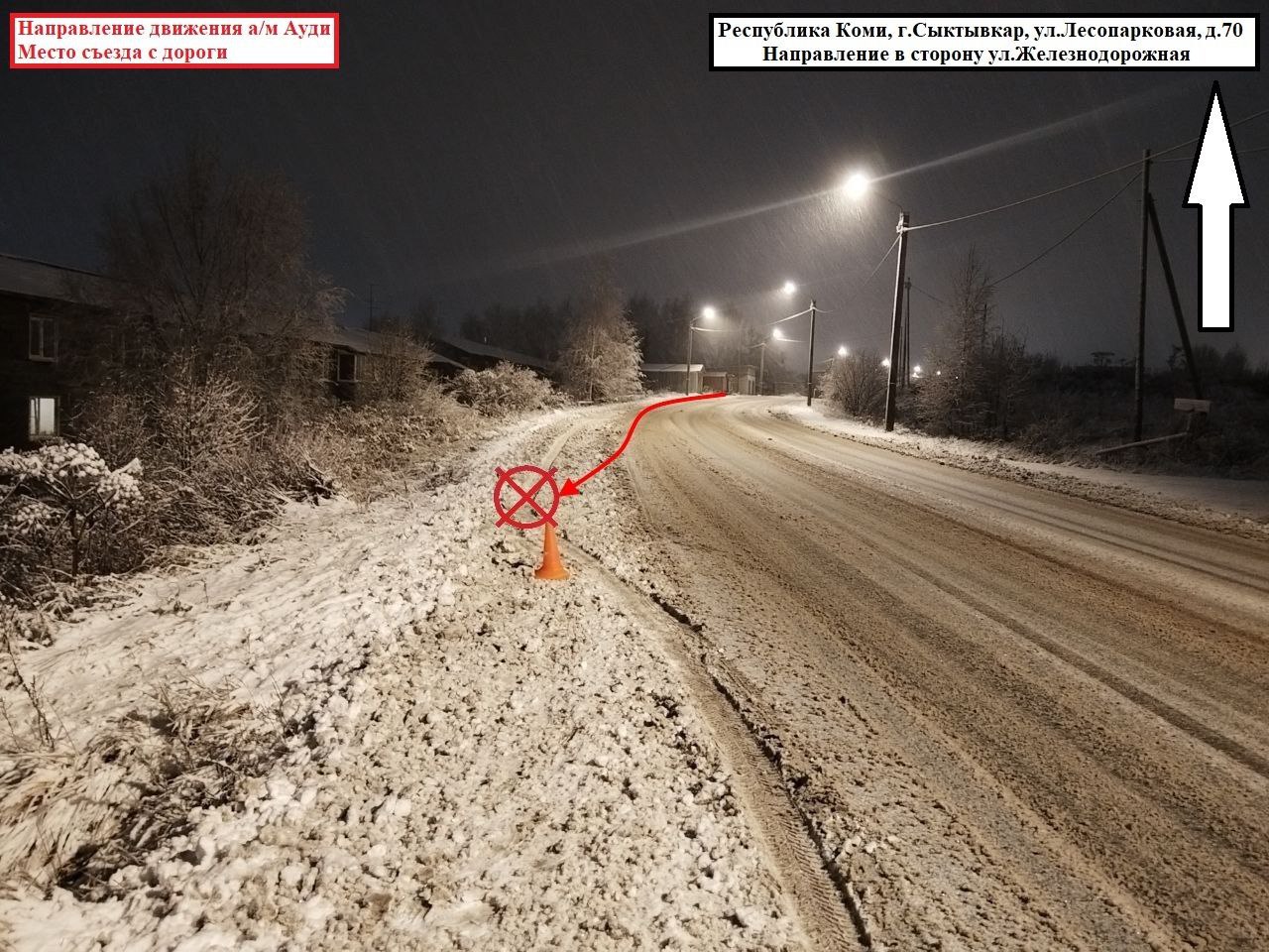 Оперативные сведения Управления Госавтоинспекции МВД по Республике Коми за 4 ноября 2025 года Оперативные сведения Управления Госавтоинспекции МВД по Республике Коми за 4 ноября 2025 года