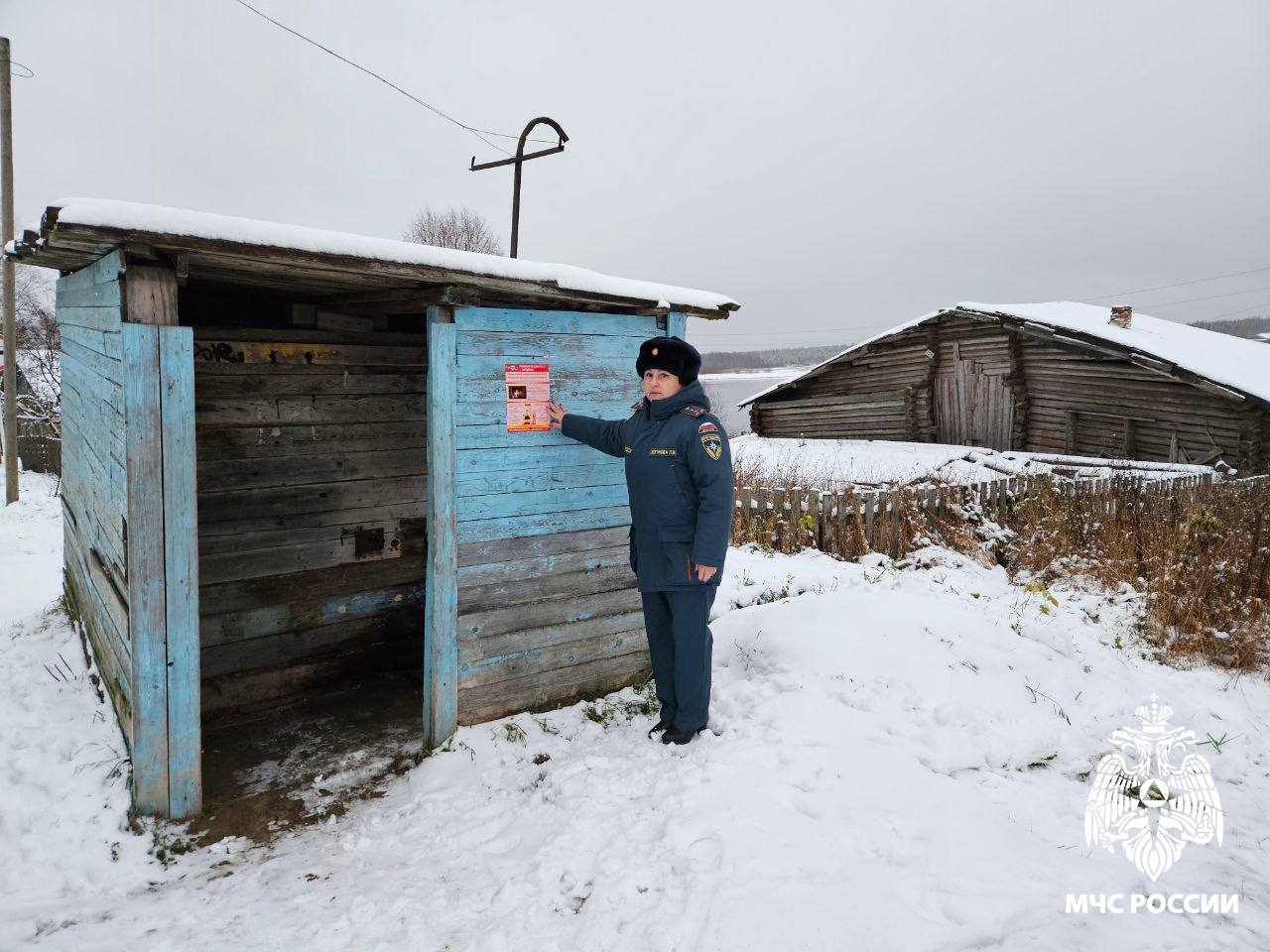 А ты готов к холодам?. Сотрудники Госпожнадзора Удорского района провели рейд по жилому сектору села Кослан и напомнили правила безопасности в отопительный сезон: не используй самодельные и неисправные обогревающие... А ты готов к холодам?. Сотрудники Госпожнадзора Удорского района провели рейд по жилому сектору села Кослан и напомнили правила безопасности в отопительный сезон: не используй самодельные и неисправные обогревающие...