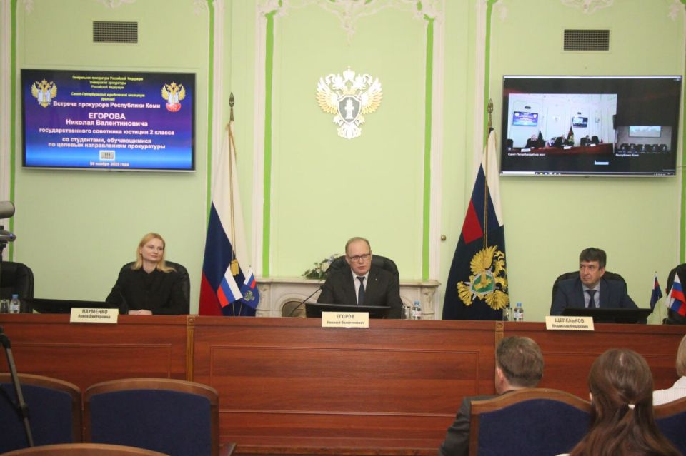 06 ноября 2025 года прокурор Республики Коми Николай Егоров провел встречу со студентами Санкт-Петербургского юридического института (филиала) Университета прокуратуры Российской Федерации, обучающимися по целевым...