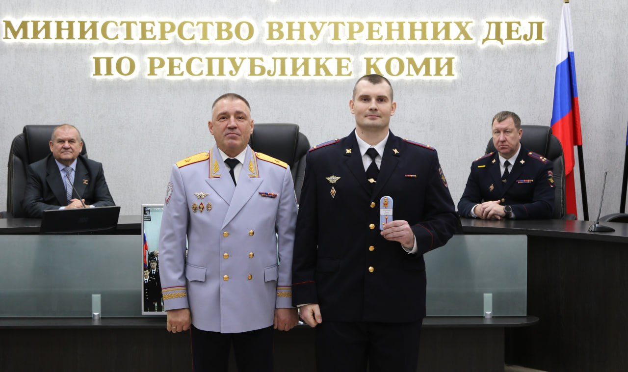 В преддверии профессионального праздника в МВД по Республике Коми чествовали отличившихся сотрудников В преддверии профессионального праздника в МВД по Республике Коми чествовали отличившихся сотрудников