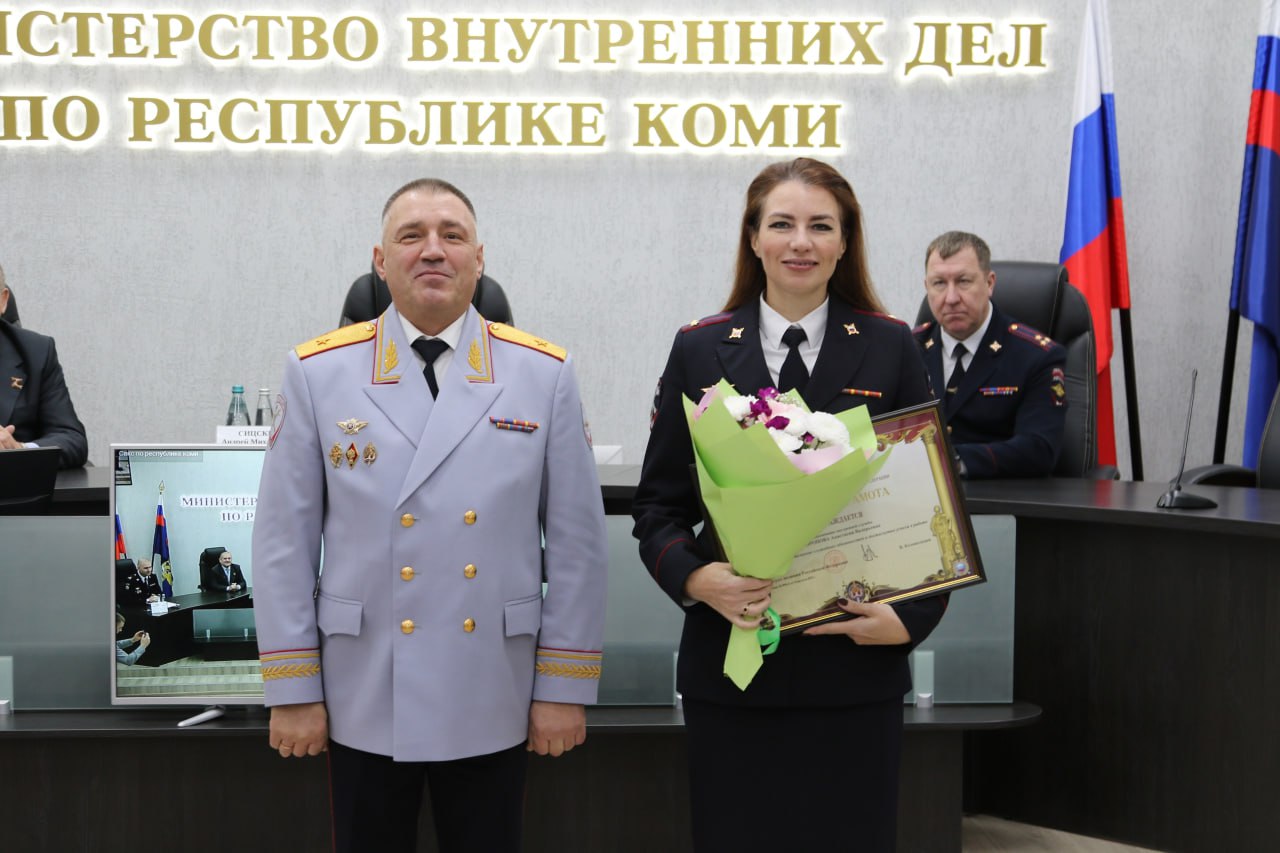 В преддверии профессионального праздника в МВД по Республике Коми чествовали отличившихся сотрудников В преддверии профессионального праздника в МВД по Республике Коми чествовали отличившихся сотрудников
