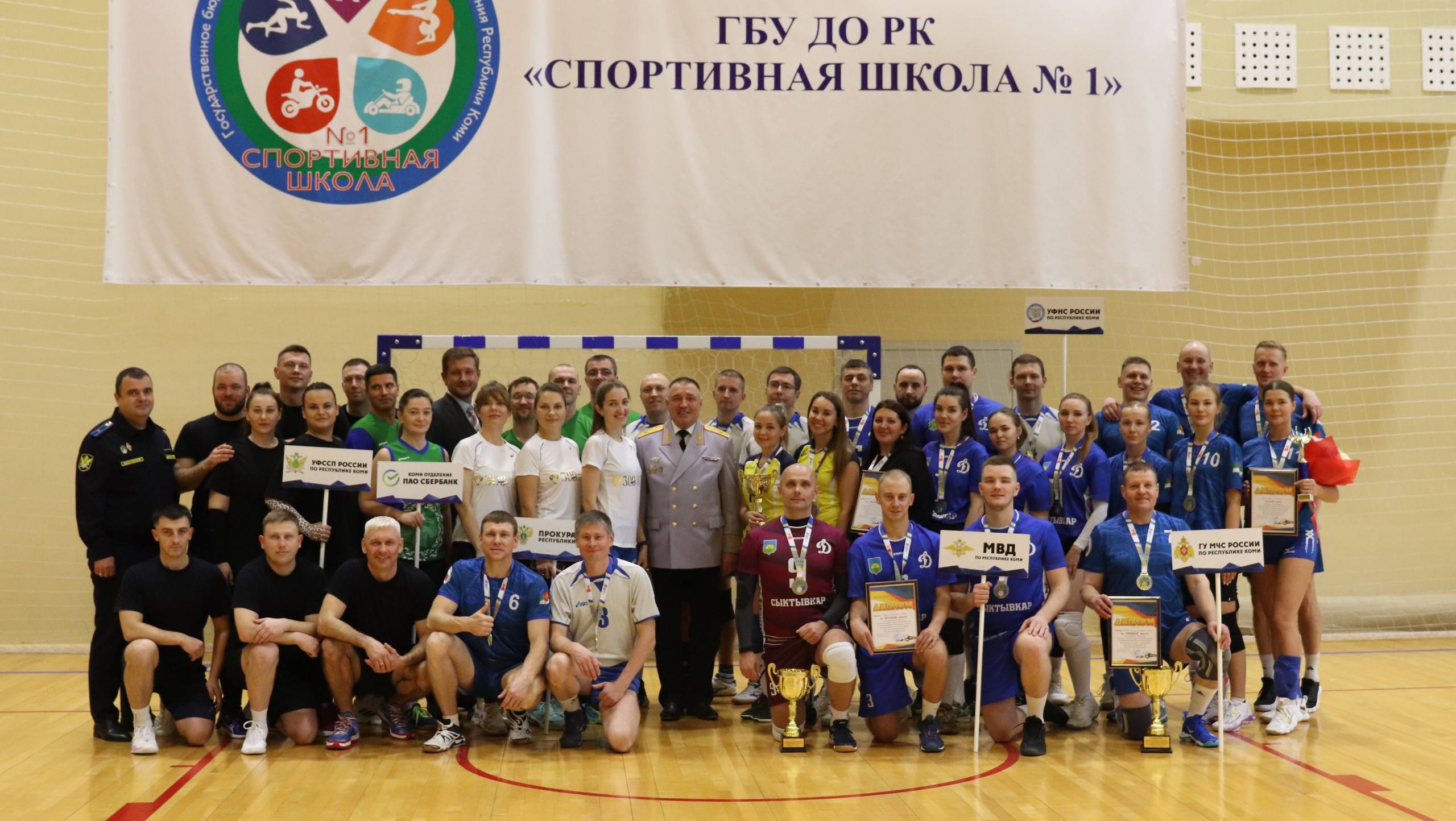 Андрей Сицский наградил победителей турнира по волейболу среди сотрудников органов безопасности и правопорядка Коми Андрей Сицский наградил победителей турнира по волейболу среди сотрудников органов безопасности и правопорядка Коми