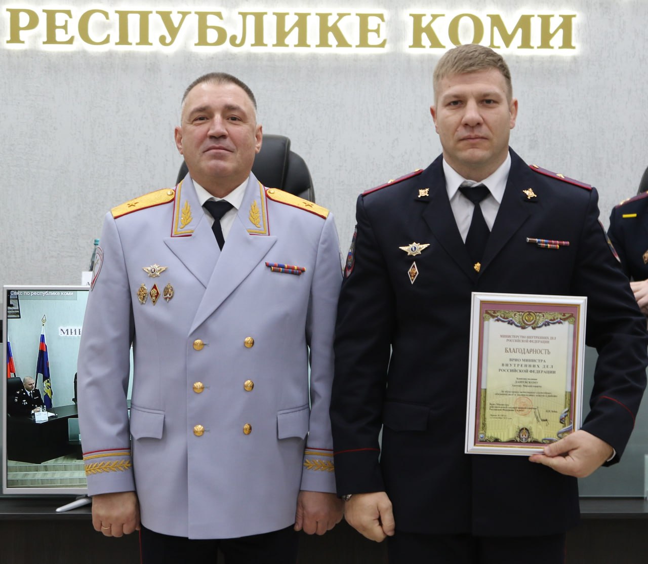 В преддверии профессионального праздника в МВД по Республике Коми чествовали отличившихся сотрудников В преддверии профессионального праздника в МВД по Республике Коми чествовали отличившихся сотрудников