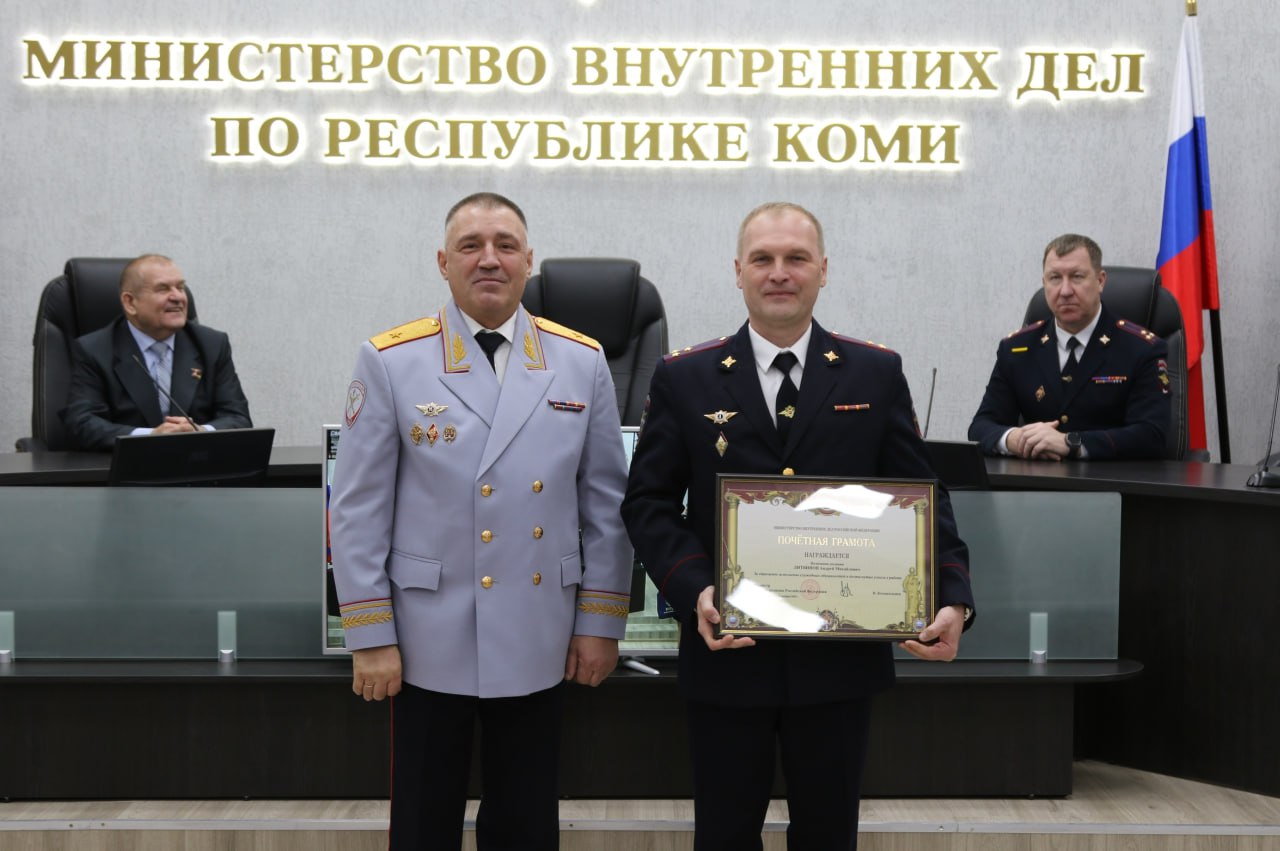 В преддверии профессионального праздника в МВД по Республике Коми чествовали отличившихся сотрудников В преддверии профессионального праздника в МВД по Республике Коми чествовали отличившихся сотрудников