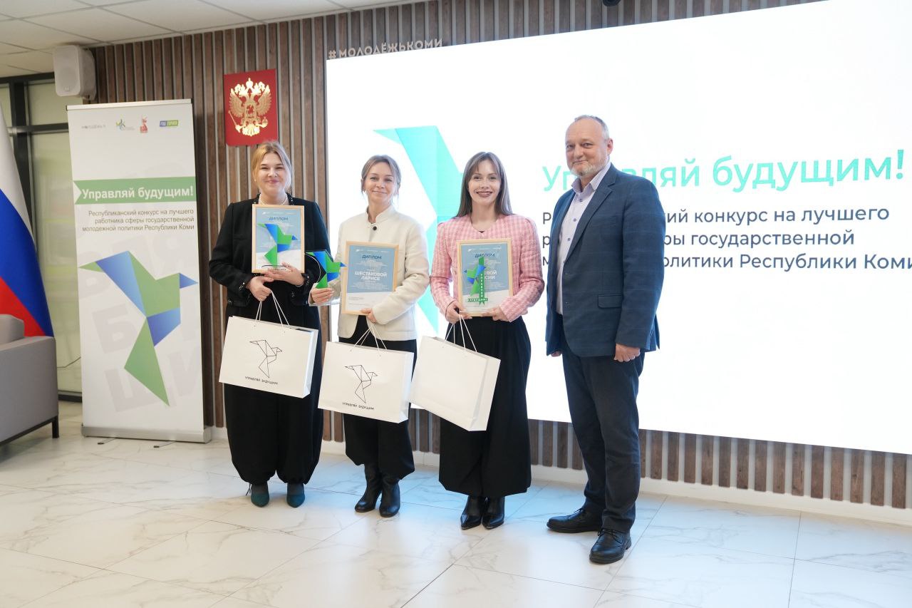 Специалисты по работе с молодежью Сыктывкара показали впечатляющие результаты! Специалисты по работе с молодежью Сыктывкара показали впечатляющие результаты!