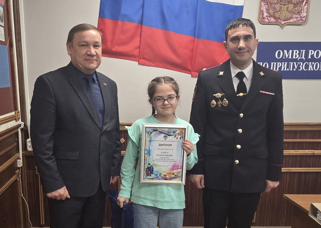 В Республике Коми полицейские и общественники наградили победителей и призеров регионального этапа Всероссийского конкурса рисунков «Мои родители работают в полиции» В Республике Коми полицейские и общественники наградили победителей и призеров регионального этапа Всероссийского конкурса рисунков «Мои родители работают в полиции»
