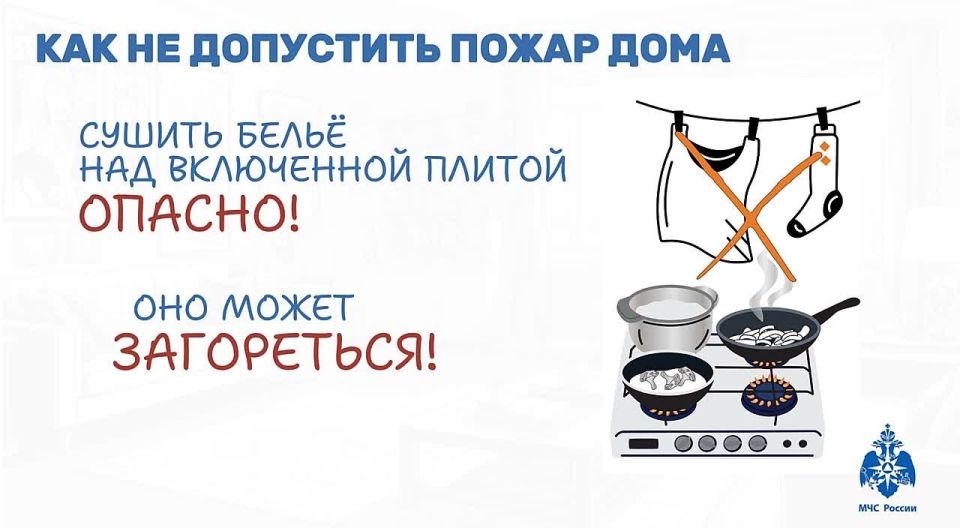 #УрокБезопасности. Как не допустить пожар дома? Смотри видео и запоминай