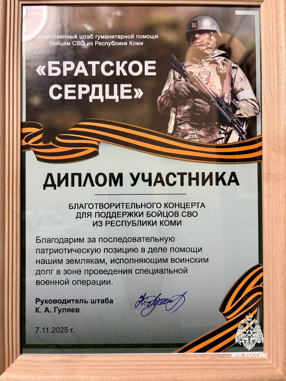 СВОих не бросаем. Ансамбль Главного управления «Пламя-21» и солист группы «Регион 11» Валентин Тырин выступили на благотворительном концерте «Братское сердце», организованном в поддержку бойцов СВО из Республики Коми СВОих не бросаем. Ансамбль Главного управления «Пламя-21» и солист группы «Регион 11» Валентин Тырин выступили на благотворительном концерте «Братское сердце», организованном в поддержку бойцов СВО из Республики Коми