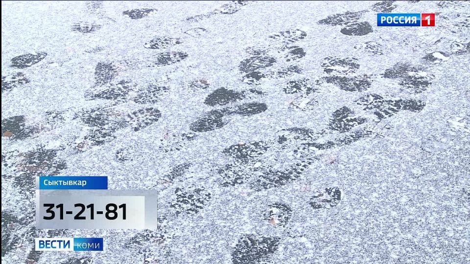 Осторожно: гололед. В Сыктывкаре продолжают работу по обработке лестниц, остановок и потенциально-опасных участков противогололедными материалами