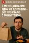Приятная революция на завтрак: как переключение на доставку изменяет привычки питания