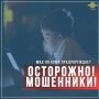 В Сыктывкаре подросток по указанию мошенников перевел семейные сбережения на «безопасный счет»