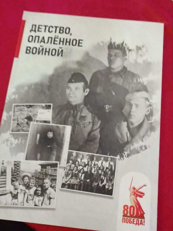 В Сыктывкаре презентовали книгу "Детсво, опаленное войной"