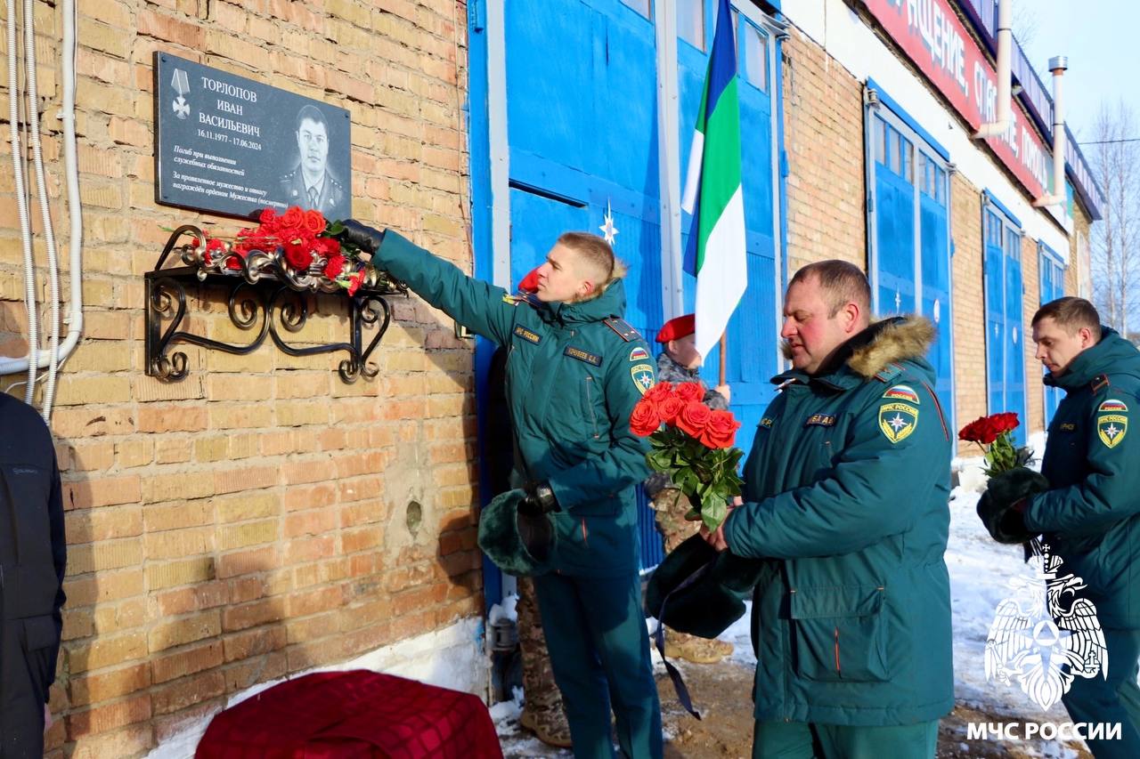 В Емве открыли мемориальную доску в память сотрудника МЧС России, погибшего при исполнении служебного долга В Емве открыли мемориальную доску в память сотрудника МЧС России, погибшего при исполнении служебного долга