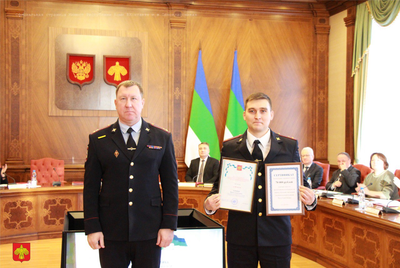 В Республике Коми назвали лучших участковых уполномоченных полиции 2025 года В Республике Коми назвали лучших участковых уполномоченных полиции 2025 года