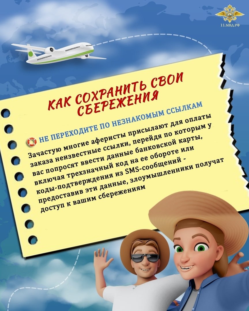 Жительница Усинска лишилась более полумиллиона рублей при покупке туристической путевки Жительница Усинска лишилась более полумиллиона рублей при покупке туристической путевки