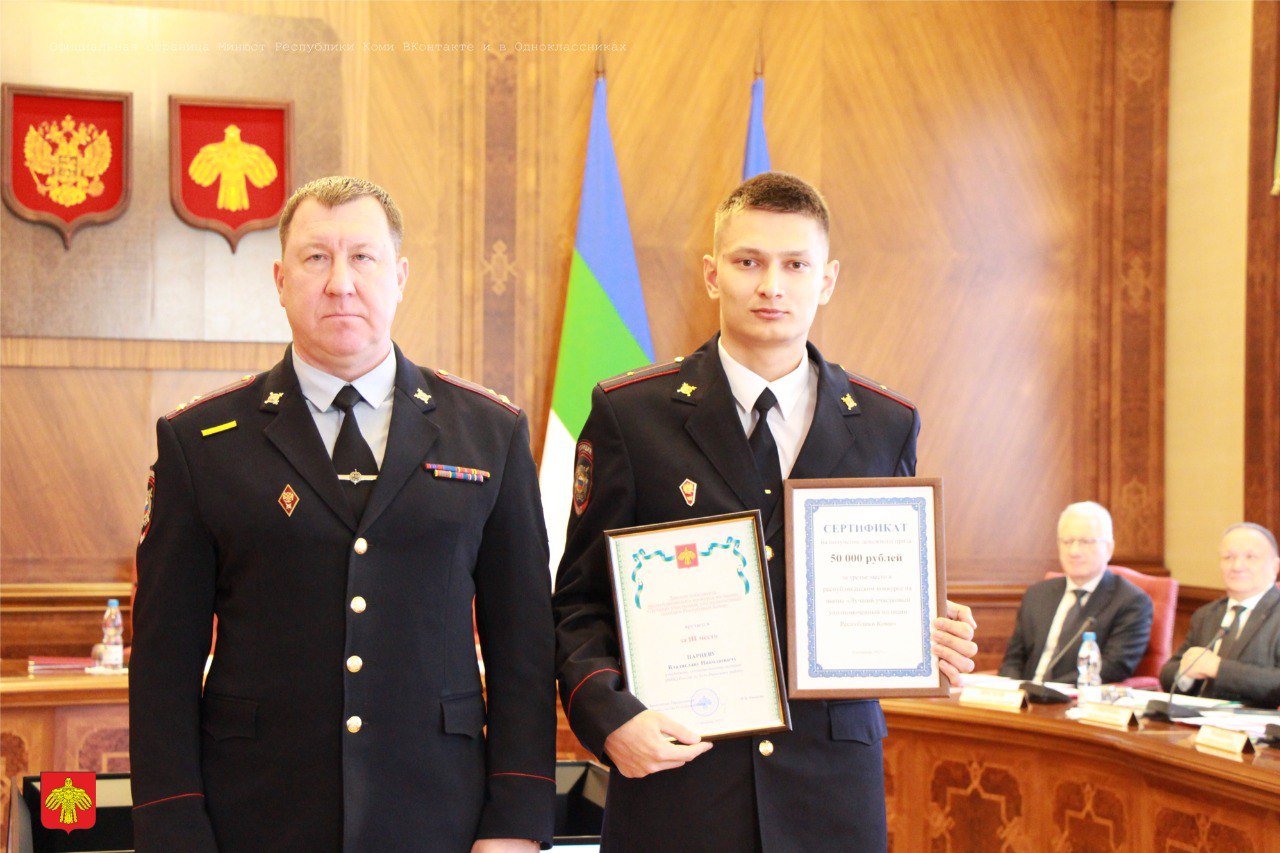 В Республике Коми назвали лучших участковых уполномоченных полиции 2025 года В Республике Коми назвали лучших участковых уполномоченных полиции 2025 года