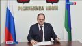 Ростислав Гольдштейн проинформировал Игоря Руденю о готовности Республики Коми к зиме