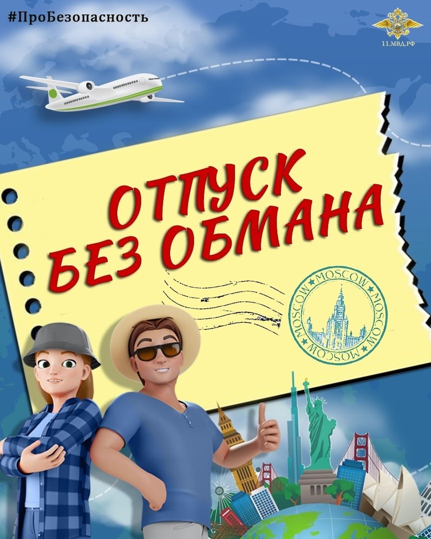 Жительница Усинска лишилась более полумиллиона рублей при покупке туристической путевки