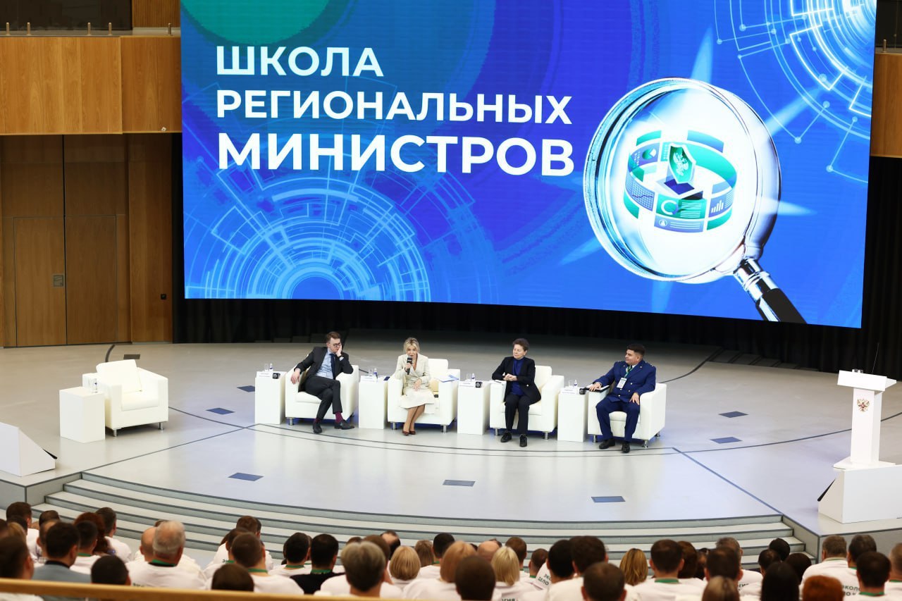 Делегация Коми приняла участие в «Школе региональных министров» Делегация Коми приняла участие в «Школе региональных министров»