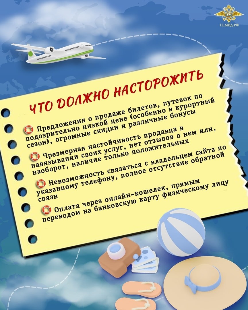 Жительница Усинска лишилась более полумиллиона рублей при покупке туристической путевки Жительница Усинска лишилась более полумиллиона рублей при покупке туристической путевки