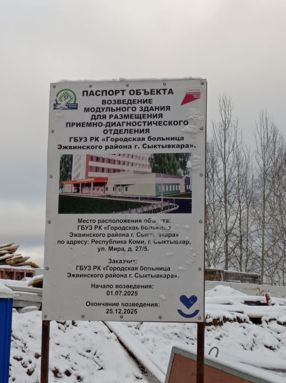 Сегодня прокурор Эжвинского района г.Сыктывкара Сергей Данилов совместно с главным врачом ГБУЗ «Эжвинская городская больница» оценили ход выполнения подготовительных работ (обустройства основания) для установки модуля... Сегодня прокурор Эжвинского района г.Сыктывкара Сергей Данилов совместно с главным врачом ГБУЗ «Эжвинская городская больница» оценили ход выполнения подготовительных работ (обустройства основания) для установки модуля...