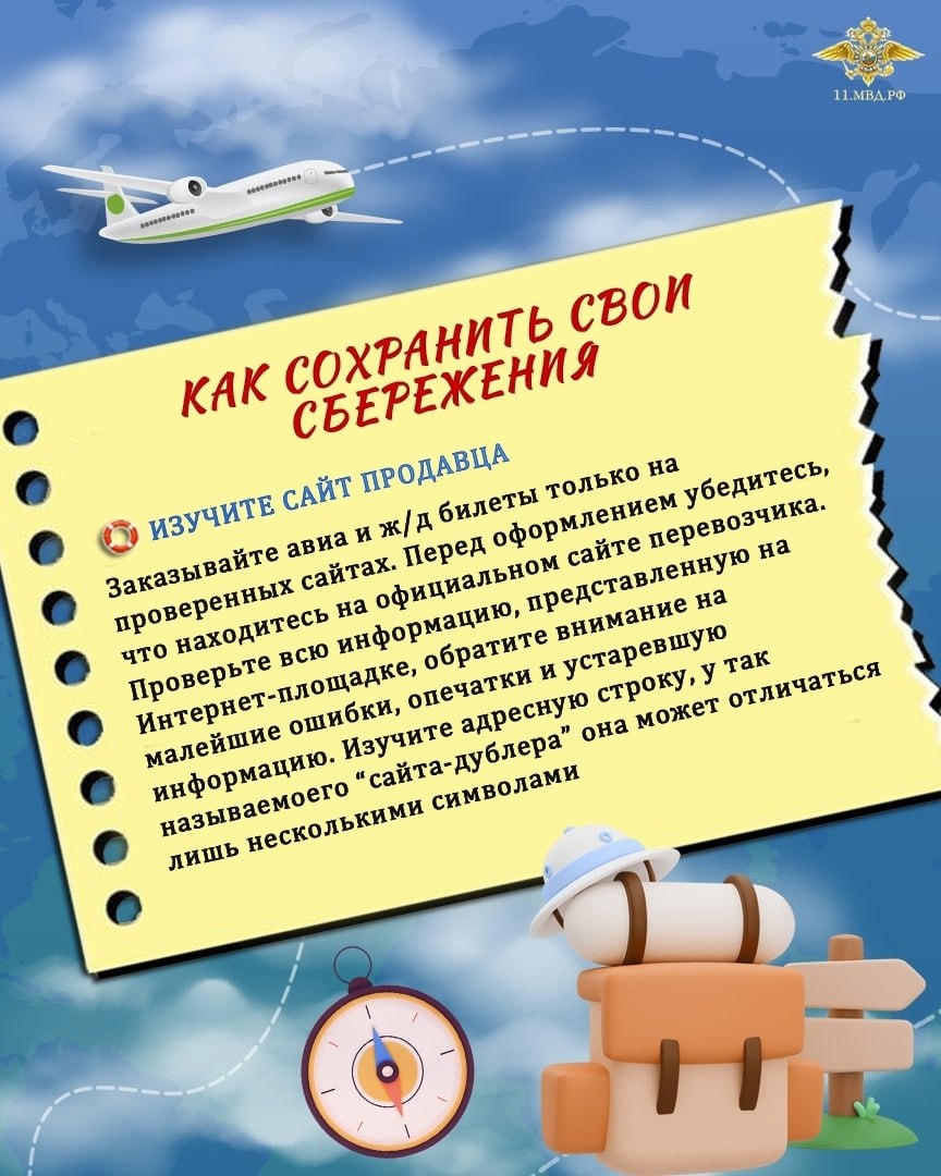Жительница Усинска лишилась более полумиллиона рублей при покупке туристической путевки Жительница Усинска лишилась более полумиллиона рублей при покупке туристической путевки