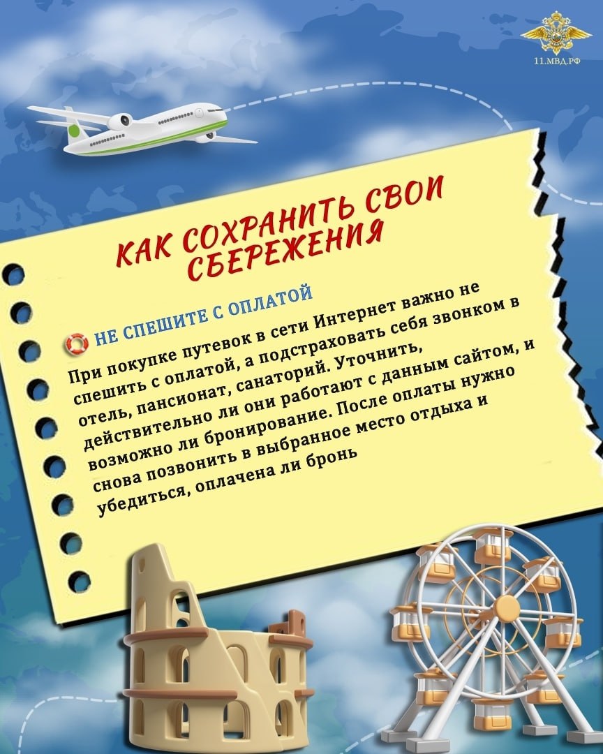 Жительница Усинска лишилась более полумиллиона рублей при покупке туристической путевки Жительница Усинска лишилась более полумиллиона рублей при покупке туристической путевки