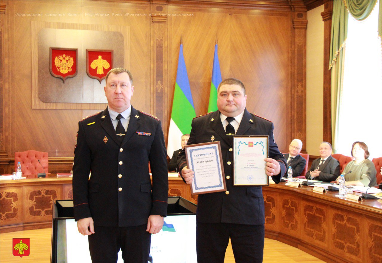 В Республике Коми назвали лучших участковых уполномоченных полиции 2025 года В Республике Коми назвали лучших участковых уполномоченных полиции 2025 года