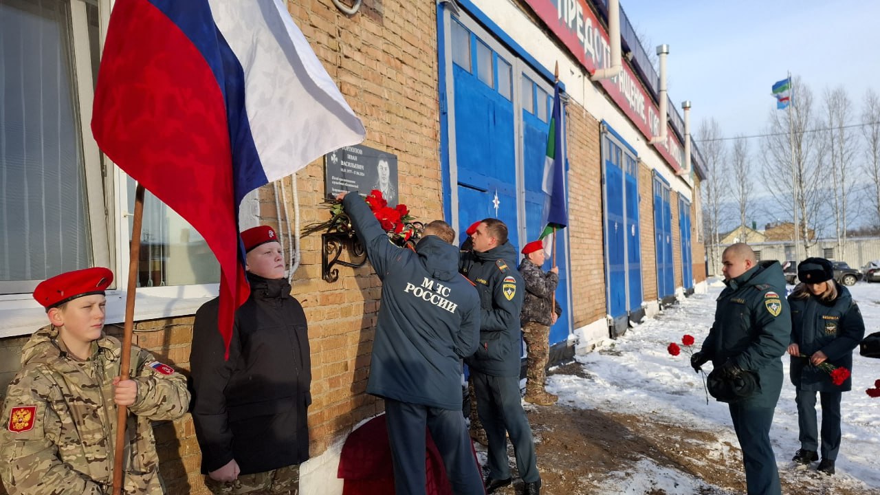В Емве открыли мемориальную доску в память о спасателе Иване Торлопове В Емве открыли мемориальную доску в память о спасателе Иване Торлопове