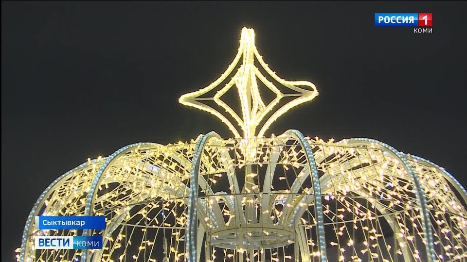 Сыктывкар уже сияет новогодними огоньками