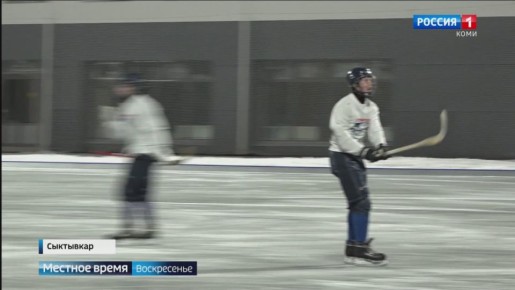 Сыктывкарский «Строитель» вышел на большой лёд