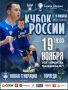 Максим Мартышин: Всё в наших силах! Команда способна перевернуть игру — нужна поддержка каждого болельщика!