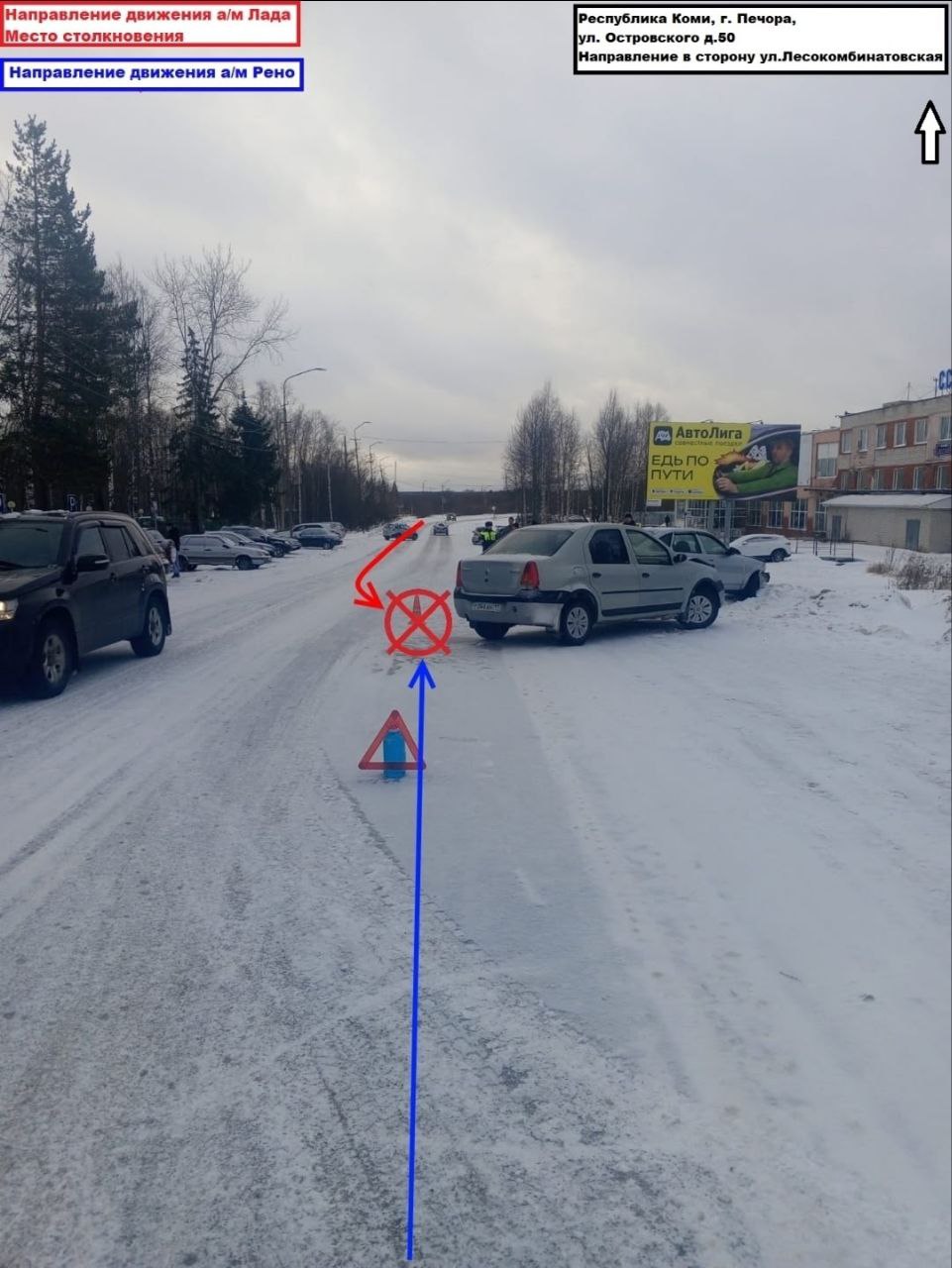 Оперативные сведения Управления Госавтоинспекции МВД по Республике Коми за 17 ноября 2025 года Оперативные сведения Управления Госавтоинспекции МВД по Республике Коми за 17 ноября 2025 года