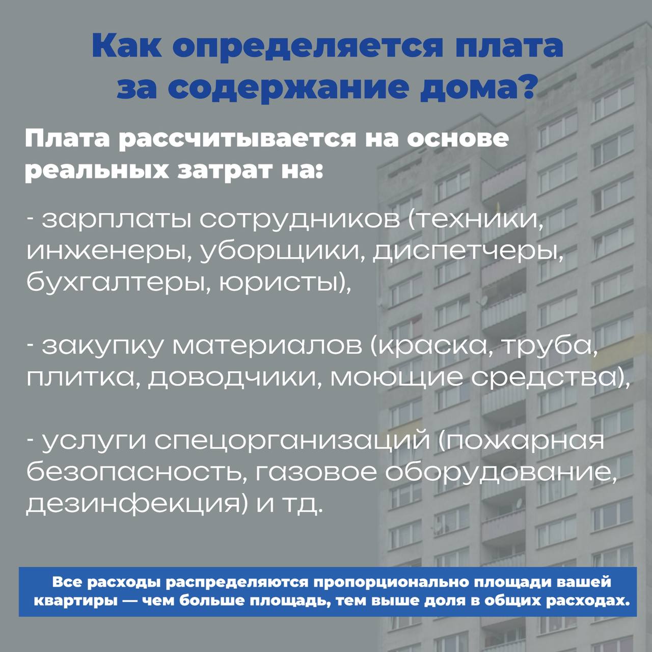 В Эжвинском районе Сыктывкара жильцы некоторых домов не горят желанием участвовать в общих собраниях собственников жилья и принимать новые тарифы на обслуживание домов В Эжвинском районе Сыктывкара жильцы некоторых домов не горят желанием участвовать в общих собраниях собственников жилья и принимать новые тарифы на обслуживание домов