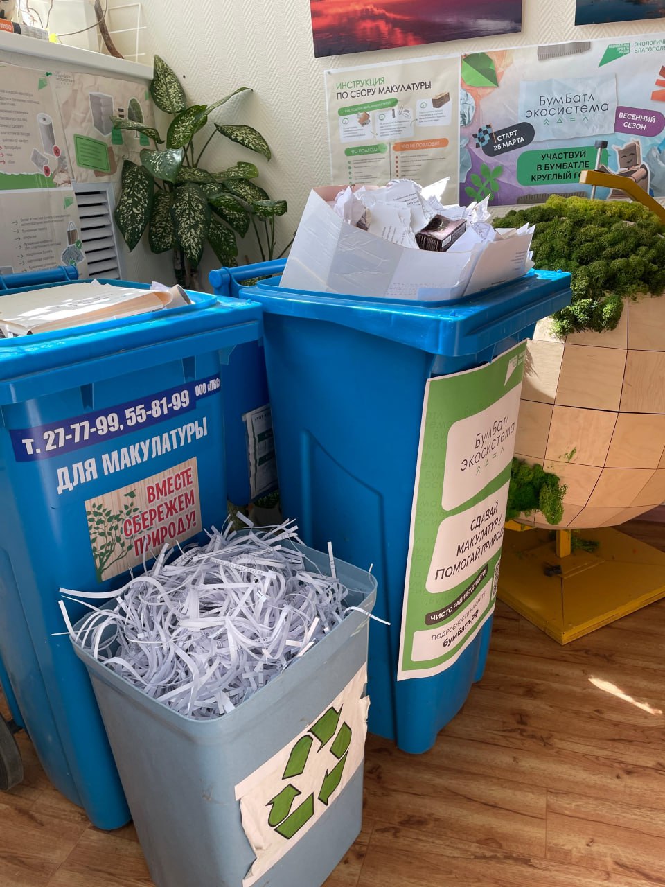 В рамках акции «БумБатл» по всей Республике Коми организованы пункты приема макулатуры В рамках акции «БумБатл» по всей Республике Коми организованы пункты приема макулатуры