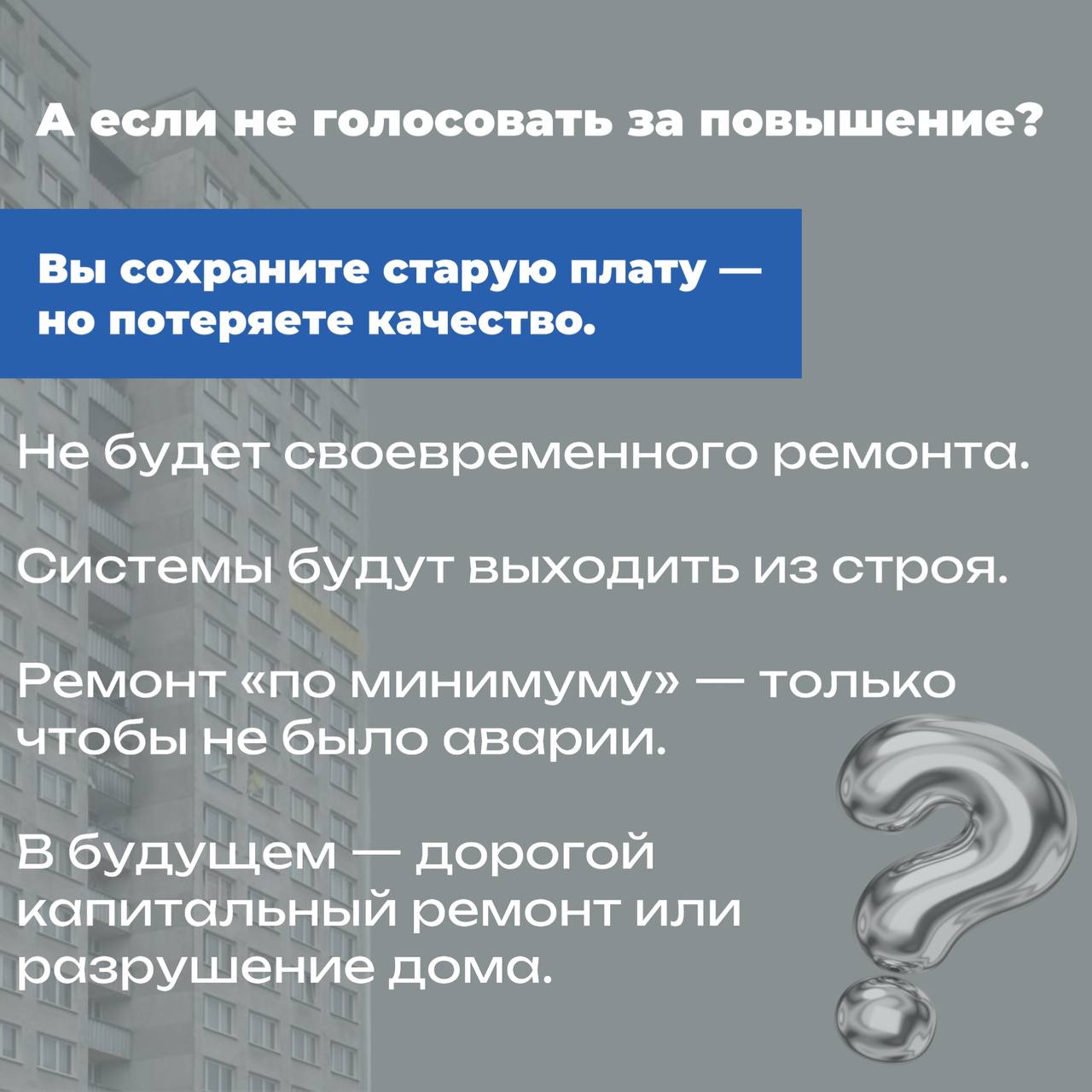 В Эжвинском районе Сыктывкара жильцы некоторых домов не горят желанием участвовать в общих собраниях собственников жилья и принимать новые тарифы на обслуживание домов В Эжвинском районе Сыктывкара жильцы некоторых домов не горят желанием участвовать в общих собраниях собственников жилья и принимать новые тарифы на обслуживание домов
