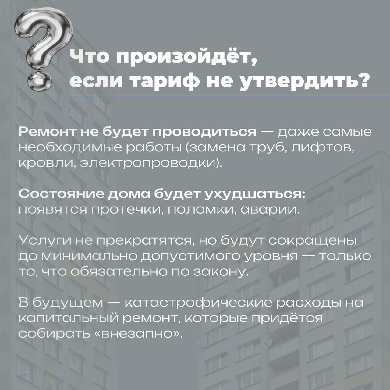 В Эжвинском районе Сыктывкара жильцы некоторых домов не горят желанием участвовать в общих собраниях собственников жилья и принимать новые тарифы на обслуживание домов В Эжвинском районе Сыктывкара жильцы некоторых домов не горят желанием участвовать в общих собраниях собственников жилья и принимать новые тарифы на обслуживание домов