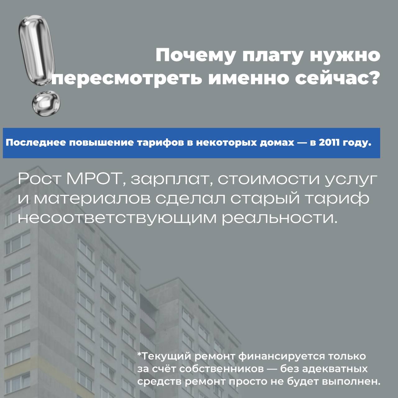 В Эжвинском районе Сыктывкара жильцы некоторых домов не горят желанием участвовать в общих собраниях собственников жилья и принимать новые тарифы на обслуживание домов В Эжвинском районе Сыктывкара жильцы некоторых домов не горят желанием участвовать в общих собраниях собственников жилья и принимать новые тарифы на обслуживание домов