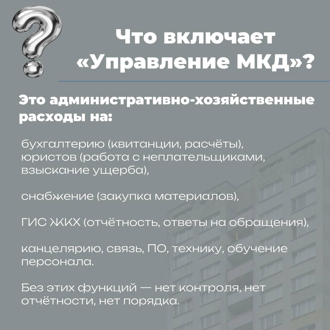 В Эжвинском районе Сыктывкара жильцы некоторых домов не горят желанием участвовать в общих собраниях собственников жилья и принимать новые тарифы на обслуживание домов В Эжвинском районе Сыктывкара жильцы некоторых домов не горят желанием участвовать в общих собраниях собственников жилья и принимать новые тарифы на обслуживание домов