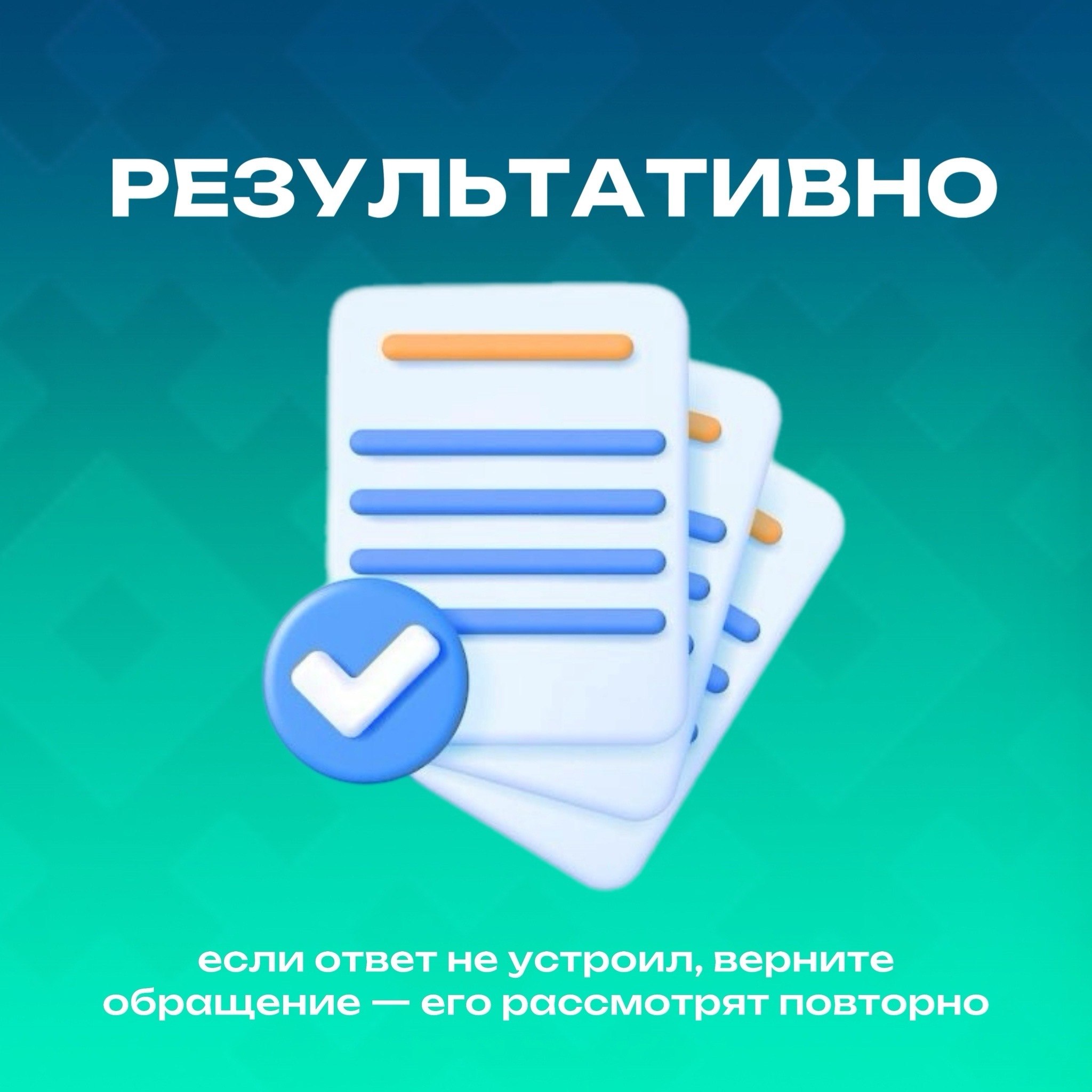 Платформа обратной связи — один из самых действенных способов рассказать о проблеме Платформа обратной связи — один из самых действенных способов рассказать о проблеме
