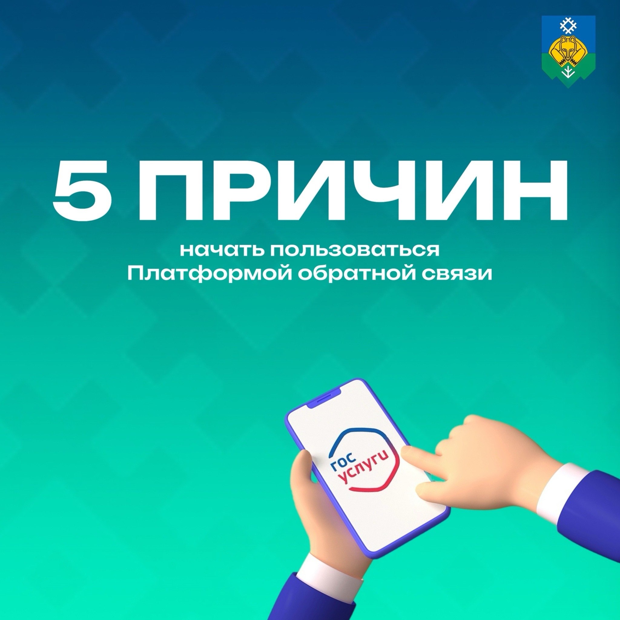 Платформа обратной связи — один из самых действенных способов рассказать о проблеме