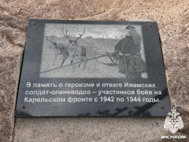 Сегодня День памяти участников оленно-транспортных батальонов в Великой Отечественной войне