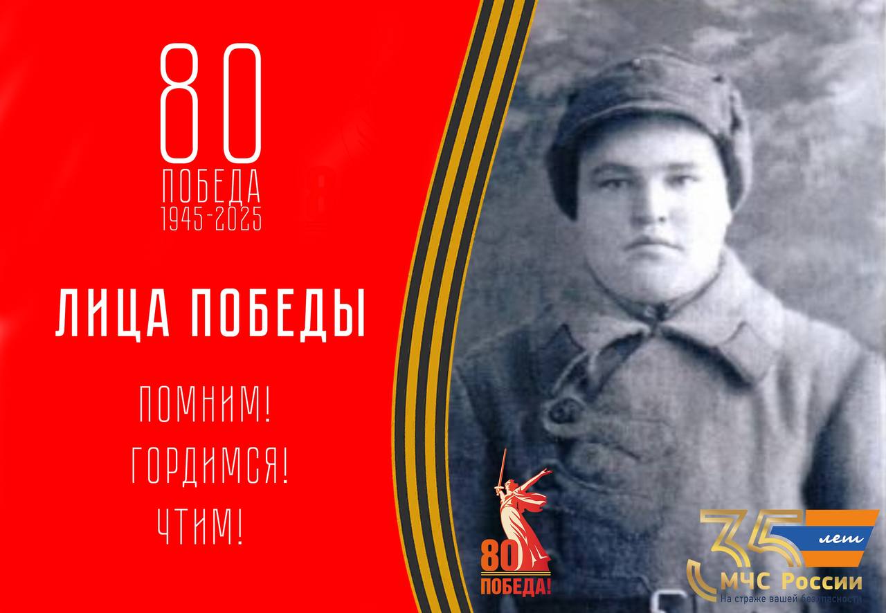 #ЛицаПобеды. В год 80-летия Великой Победы и 35-летия МЧС России рассказываем о героях - пожарных Республики Коми и сотрудниках пожарной охраны защищавших Родину в годы Великой Отечественной войны