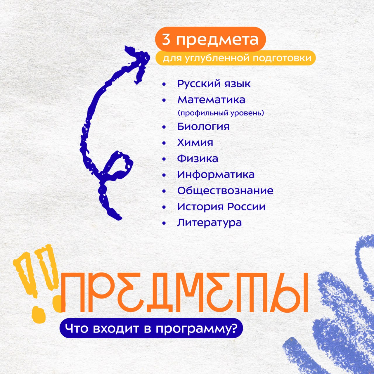 Идет набор на бесплатные курсы по подготовке к ЕГЭ для льготных категорий абитуриентов Идет набор на бесплатные курсы по подготовке к ЕГЭ для льготных категорий абитуриентов
