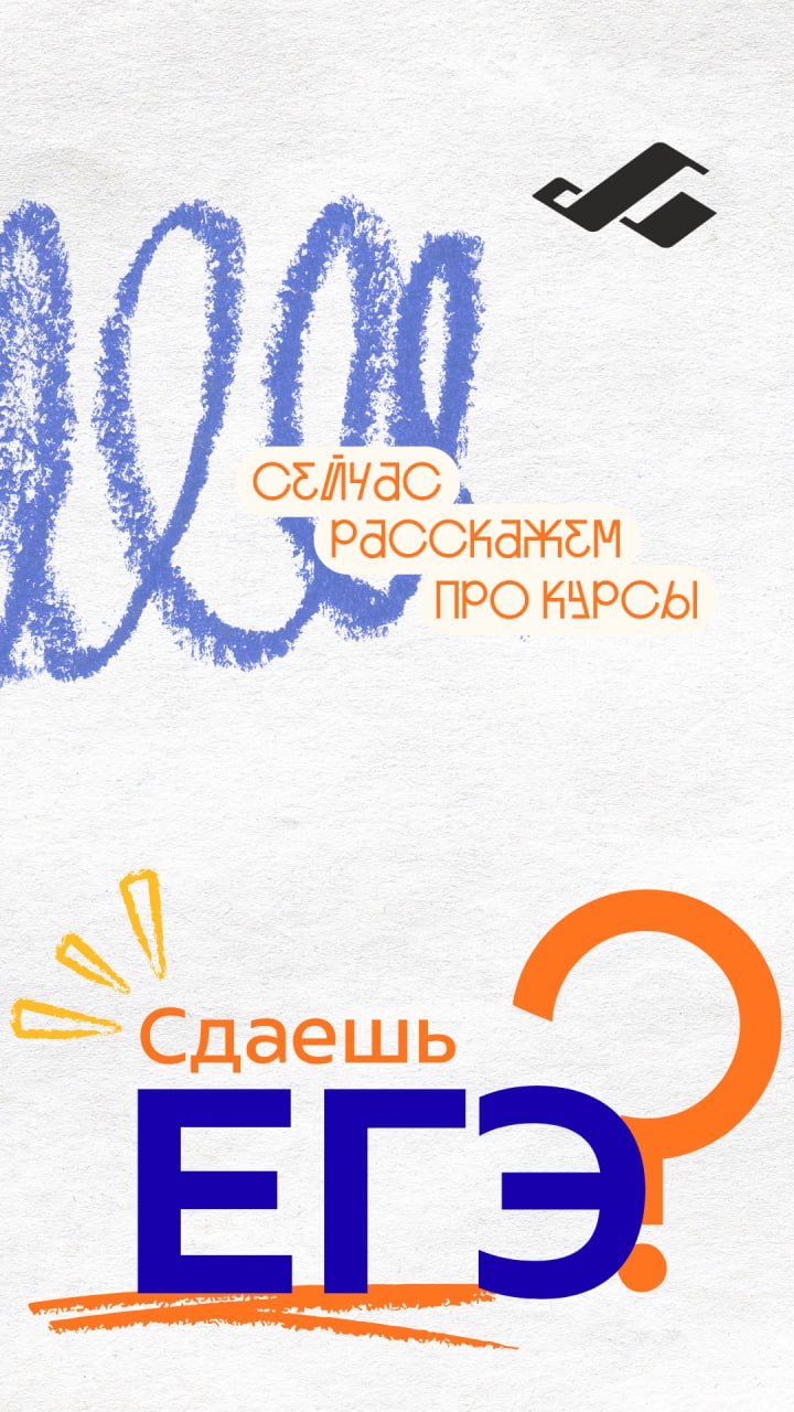 Идет набор на бесплатные курсы по подготовке к ЕГЭ для льготных категорий абитуриентов
